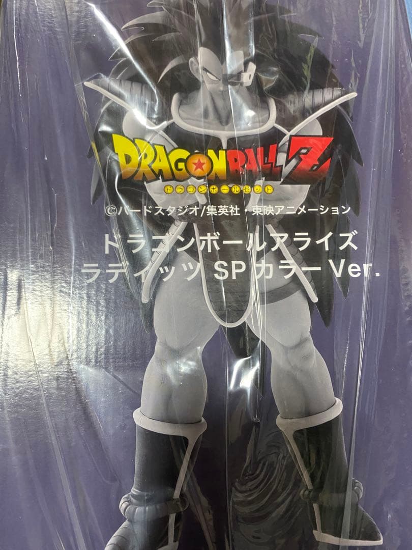 ドラゴンボールアライズ　ラディッツ　spカラー