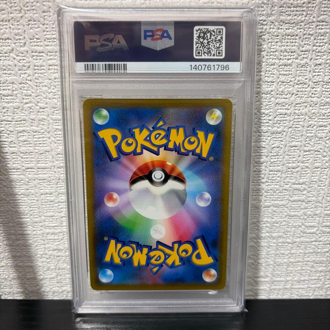 ピカチュウVMAX コロコロ ① PSA10 ポケモンカード