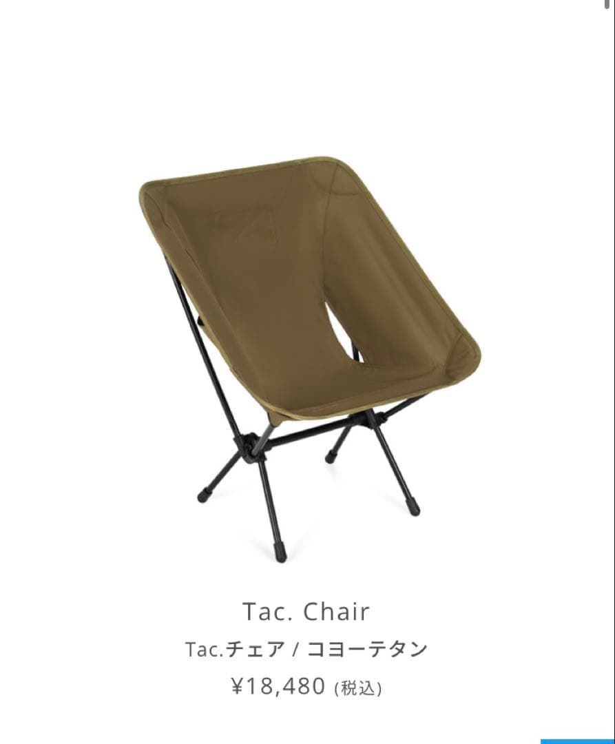 Helinox 折りたたみアウトドアチェア カーキ