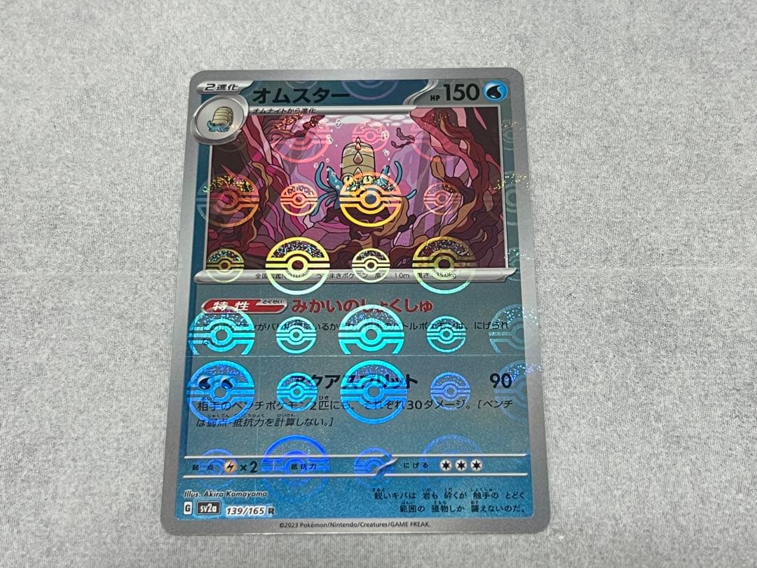 ポケモンカード　エラーカード　希少