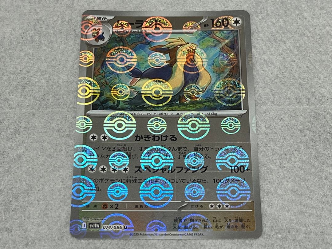 ポケモンカード　エラーカード　希少