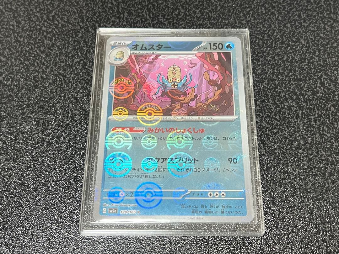 ポケモンカード　エラーカード　希少