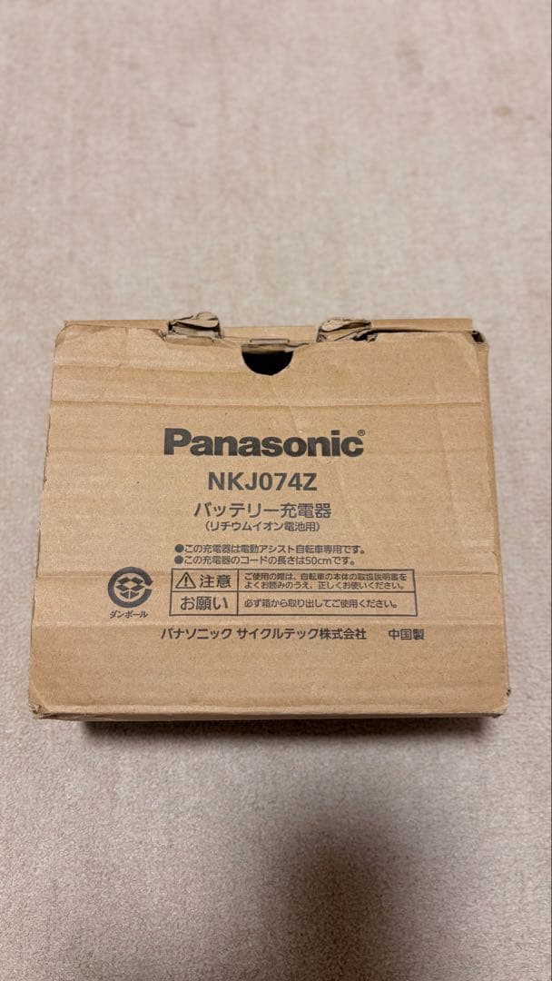 Panasonic NKJ074Z バッテリー充電器(リチウムイオン電池用)