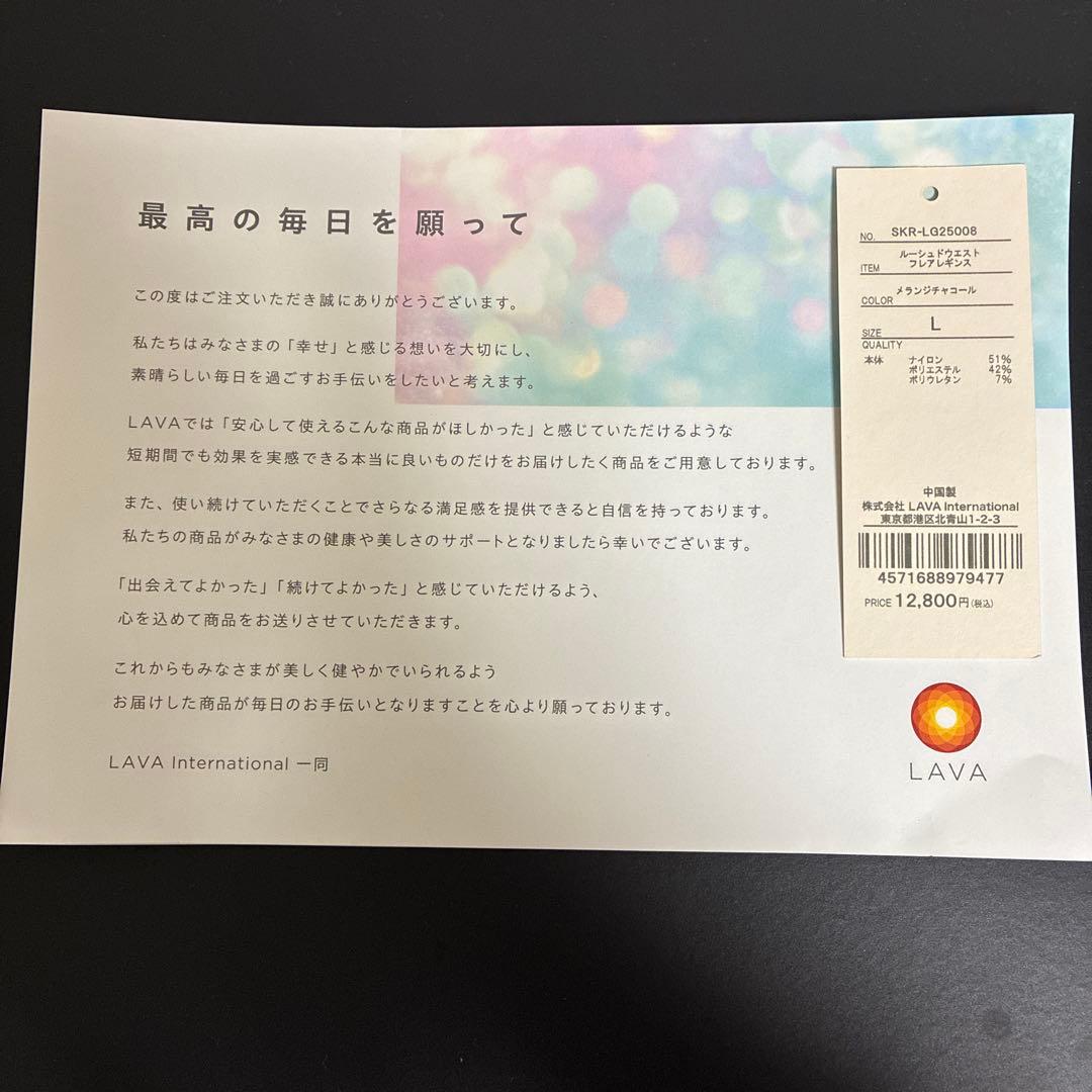 【SUKALA】ルーシュドウエストフレアレギンス　Lサイズ　メランジチャコール