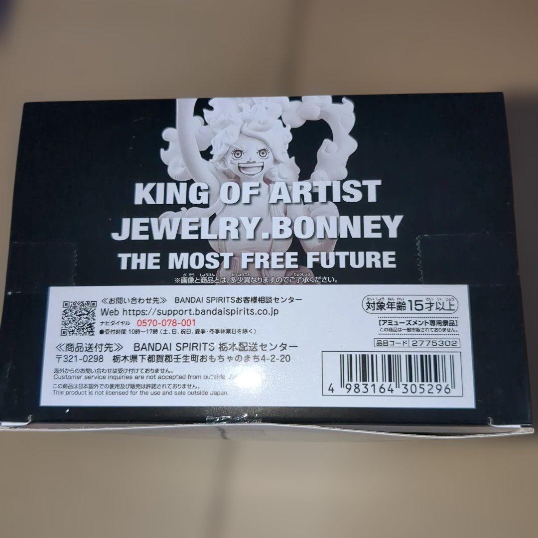 【36点】ワンピース★フィギュア★キングオブアーティスト★ボニー★新品未開封品
