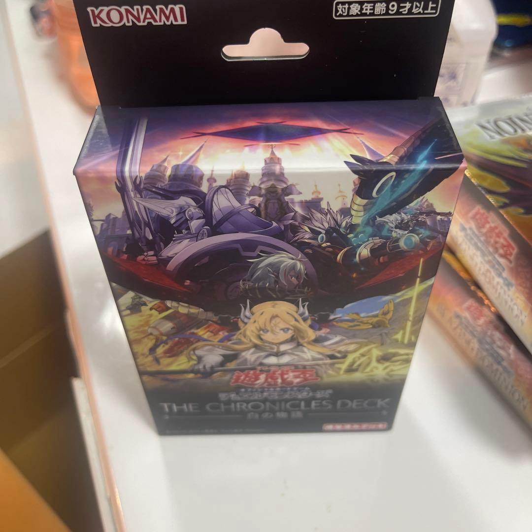 遊戯王　ブレイジングドミニオン2BOX 白の物語