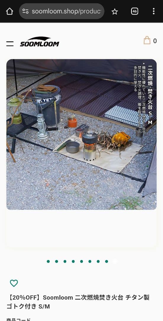 soomloom チタン　軽量　二次燃焼ストーブ