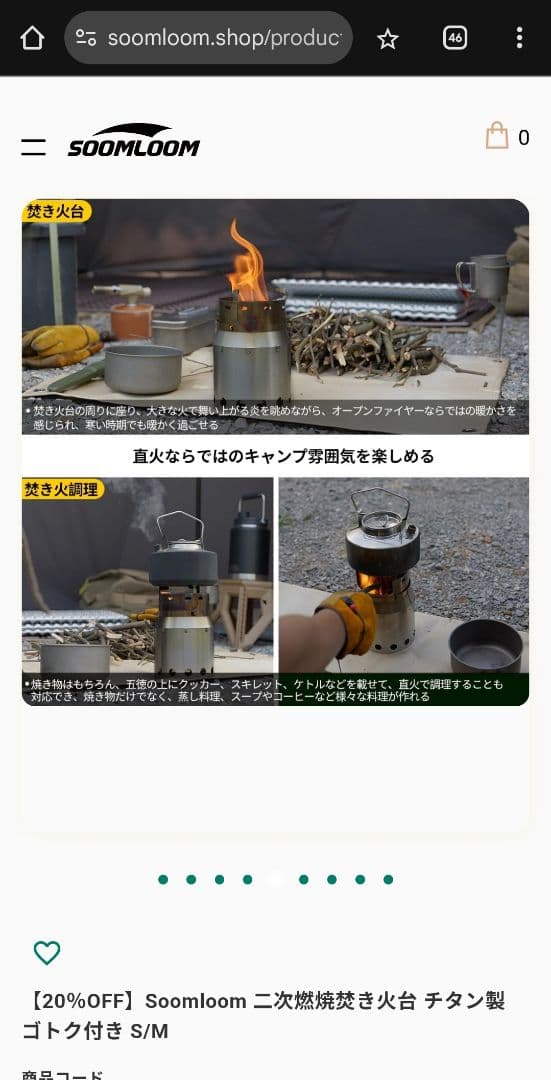 soomloom チタン　軽量　二次燃焼ストーブ