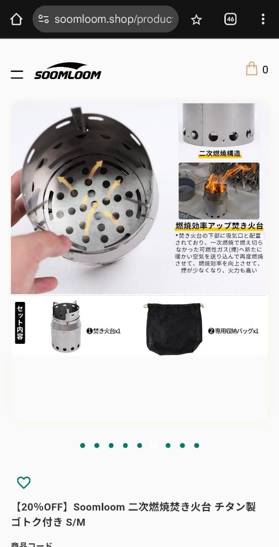 soomloom チタン　軽量　二次燃焼ストーブ