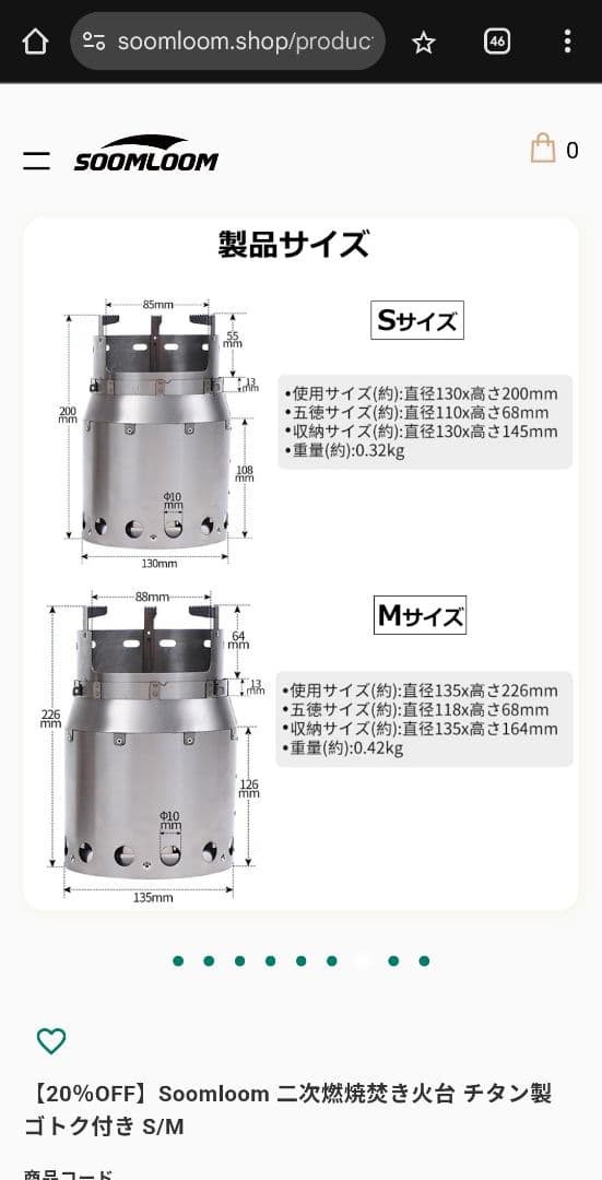 soomloom チタン　軽量　二次燃焼ストーブ