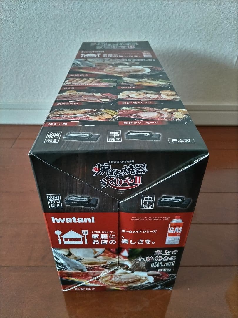 イワタニ カセットガス 炉ばた焼器 炙りやⅡ CB-ABR-2 焼網1枚追加！