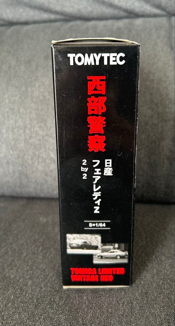 TOMYTEC フェアレディZ vol.11 西部警察