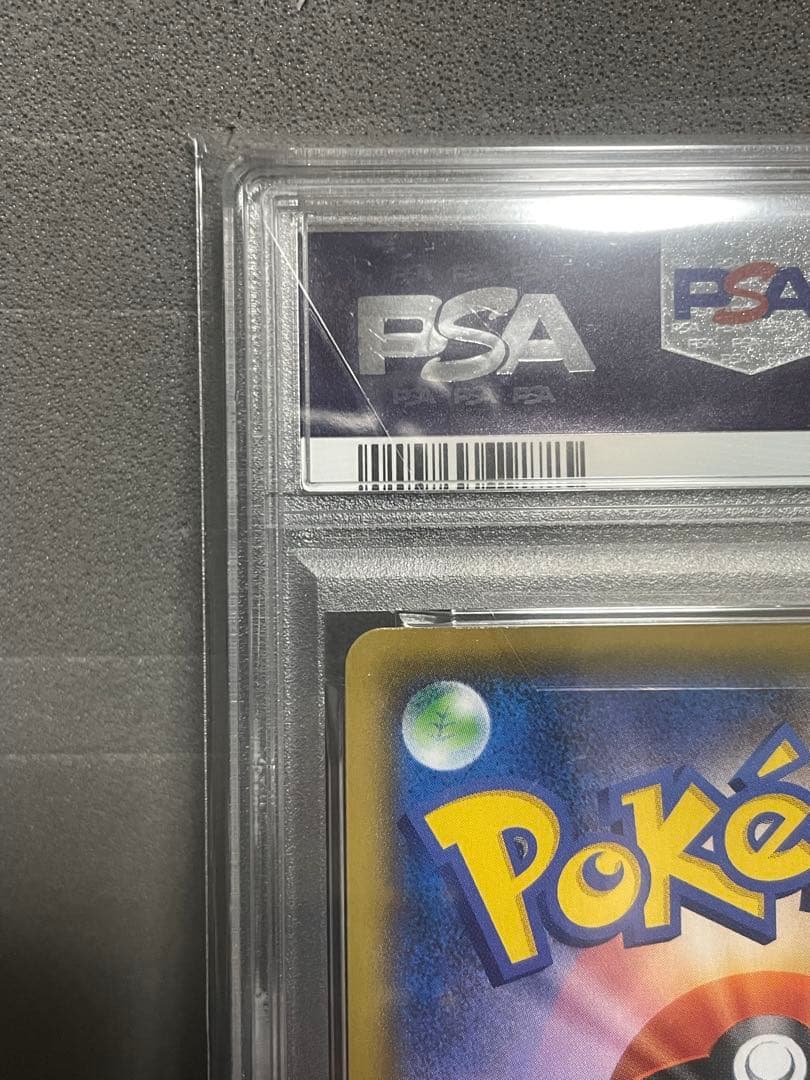 (PSA10) MレックウザEX プロモ25th
