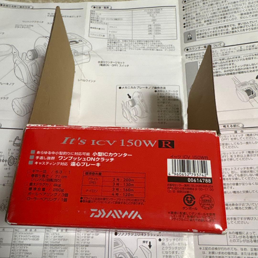 DAIWA ICV 150WR 両軸リール