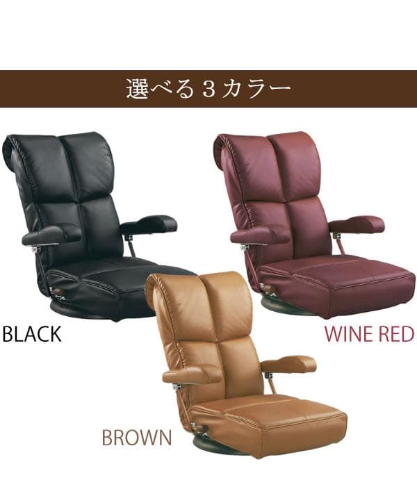 ソフトレザー 高級 回転式 リクライニング おしゃれ 座椅子 ワインレッド