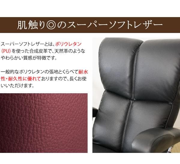 ソフトレザー 高級 回転式 リクライニング おしゃれ 座椅子 ワインレッド
