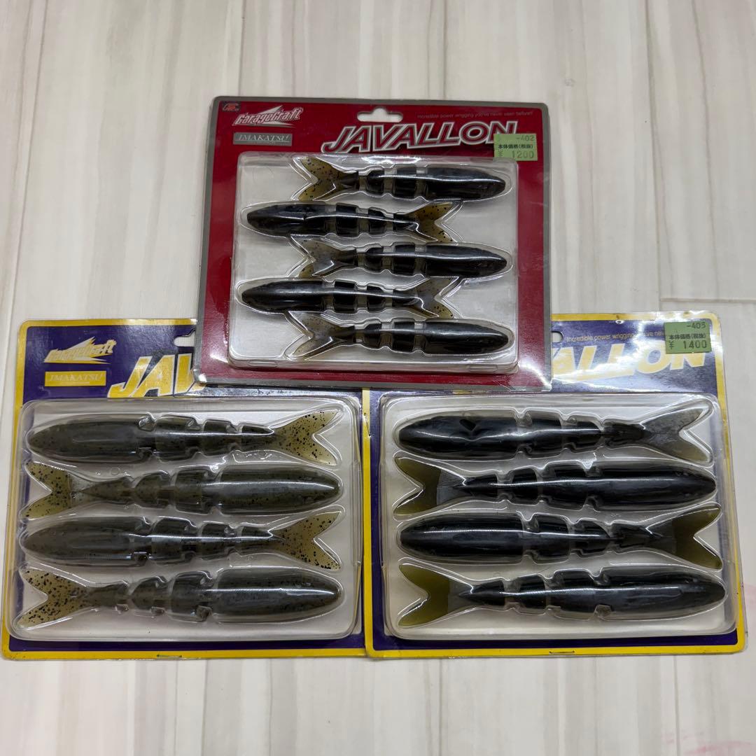 イマカツ　旧ジャバロンセットJAVALLON 新品中古セット