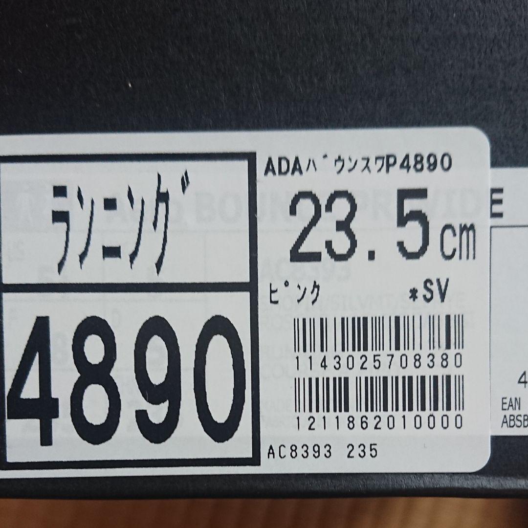 ⭐新品、未使用⭐アディダス ランニングシューズ