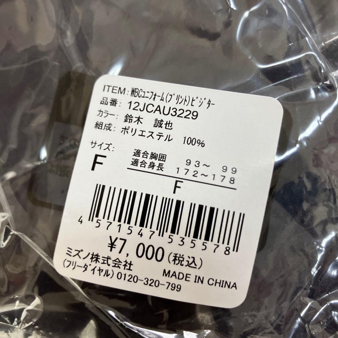 鈴木誠也 WBC 2023 ユニフォーム ビジター Fサイズ