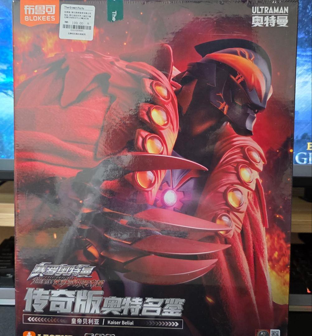 【中国限定】BLOKEES ウルトラマンベリアル カイザーベリアル