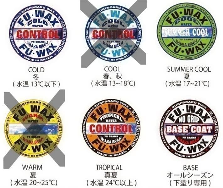 FU WAX 種類を選べる6個セット サーフィン ワックス フーワックス