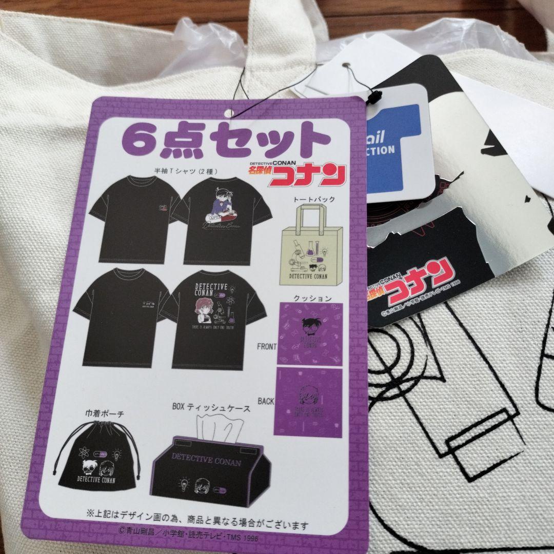【限定品】名探偵コナン　6点セット　サイズ　メンズ3L
