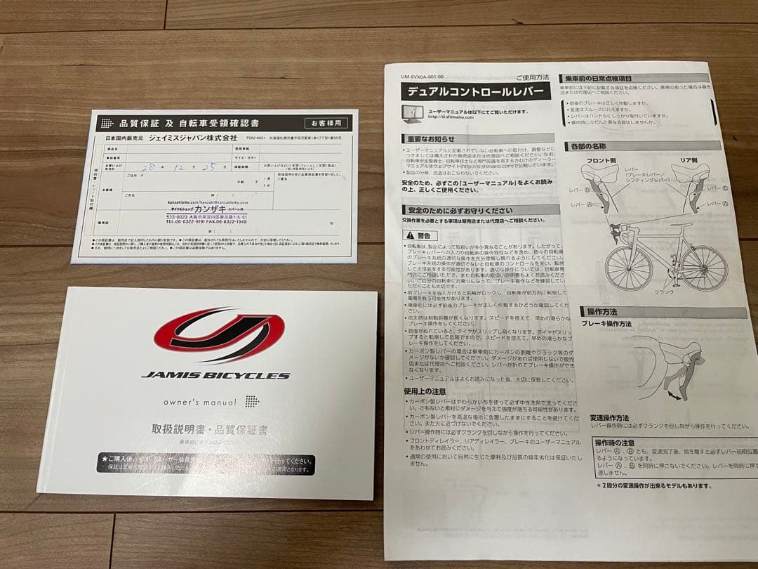 ✴︎期間限定値下げ✴︎ JAMIS ベンチュラレース サイズ51【直接引渡し】