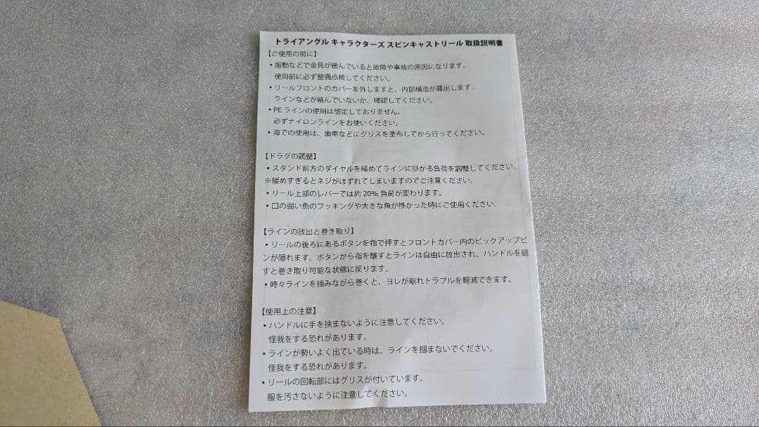 ガルパン