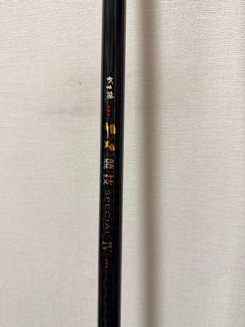 がまかつ チヌ競技スペシャル IV 1-53【超美品】最終特価!!