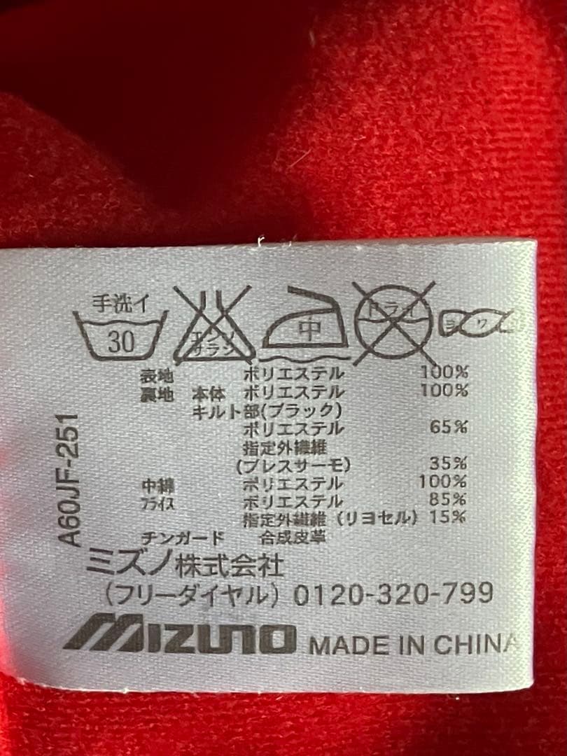 Mizuno ブレスサーモ　ジャケット・パンツセット Mサイズ