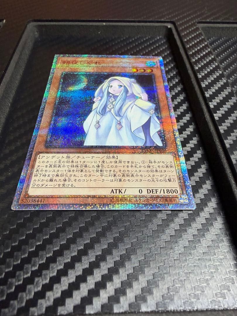 遊戯王　朔夜しぐれ　20thシークレット
