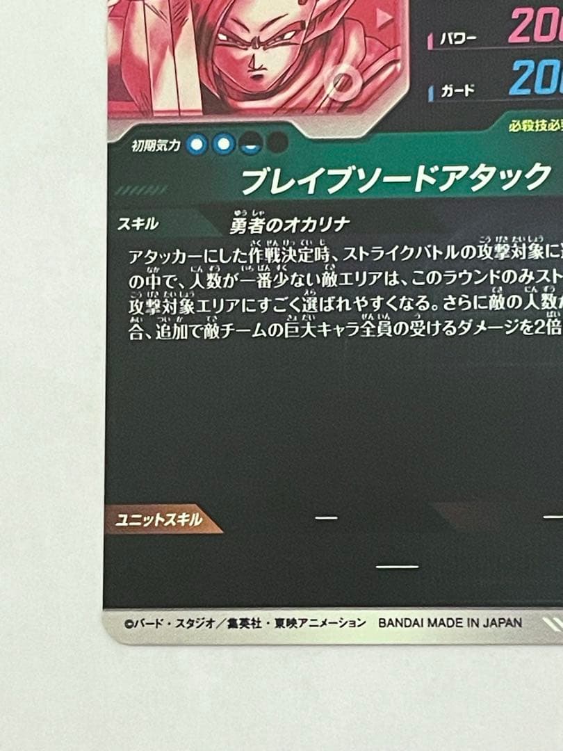 SDV9-064 タピオン パラレル GDR ドラゴンボール　スーパーダイバーズ