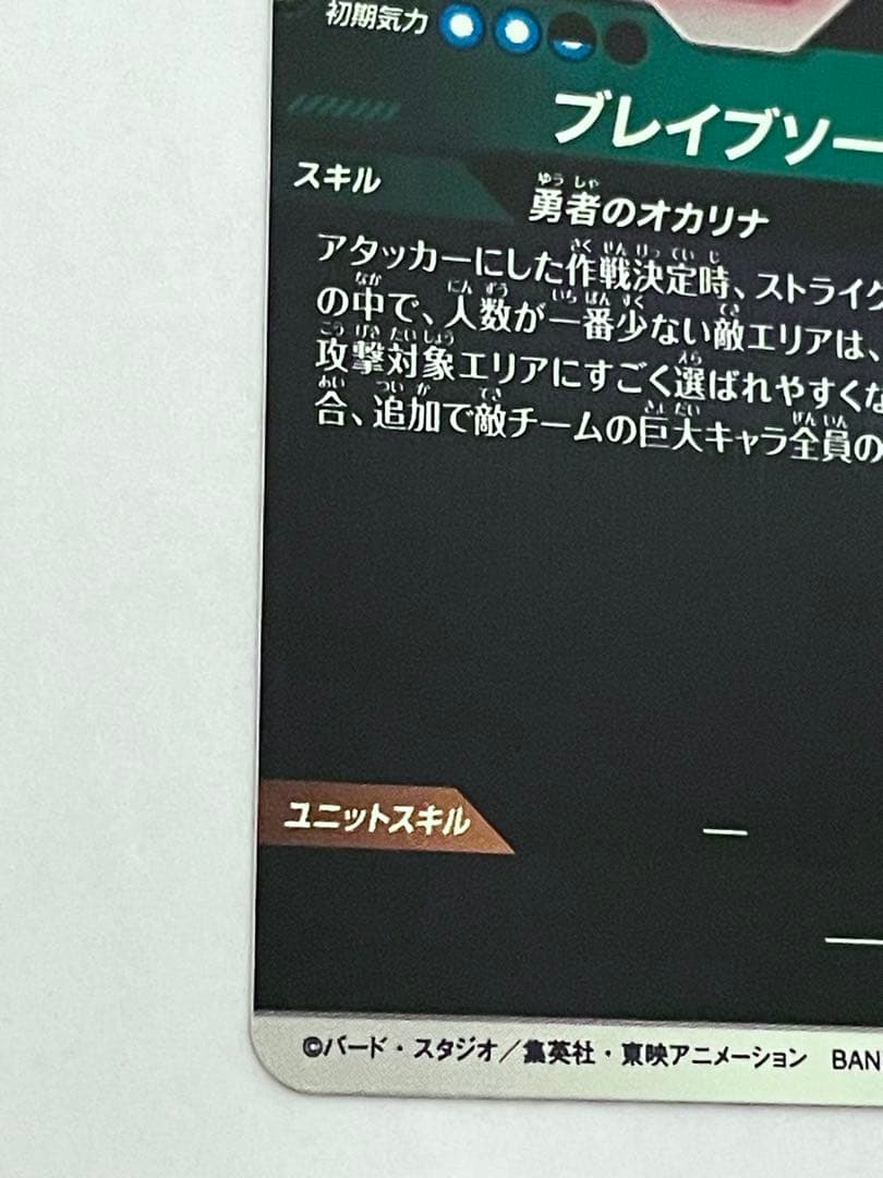 SDV9-064 タピオン パラレル GDR ドラゴンボール　スーパーダイバーズ