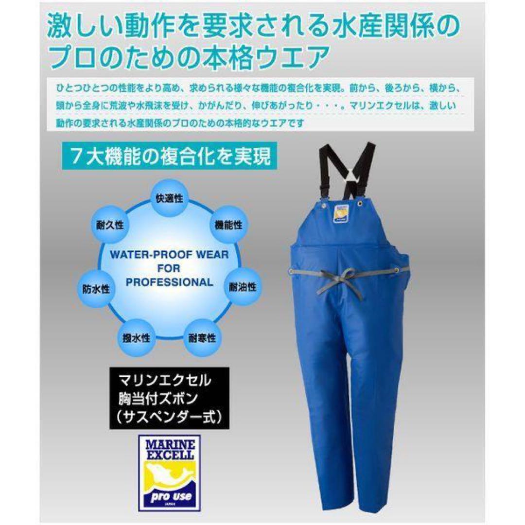 【新品】マリンエクセル 胸当付ズボン M 水産用合羽 防水 漁業・釣り用