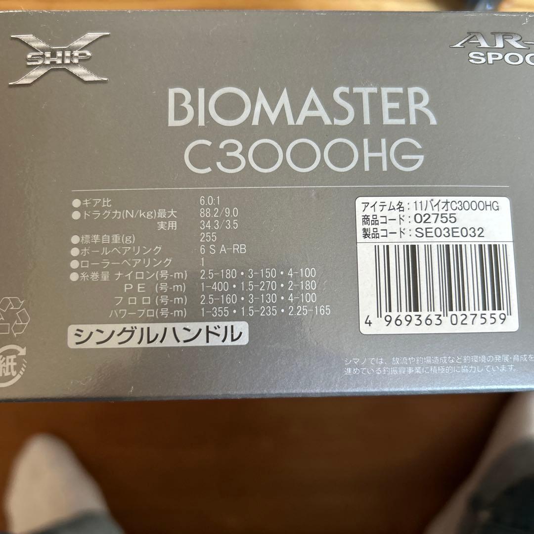 SHIMANO BIOMASTER C3000HG スピニングリール