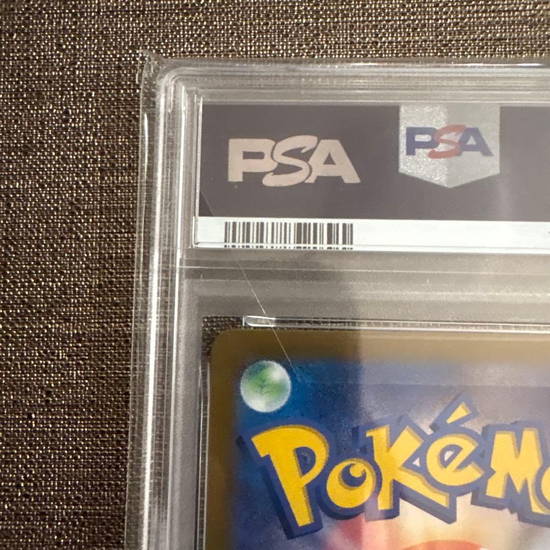 ピカチュウex sar psa10 超電ブレイカー