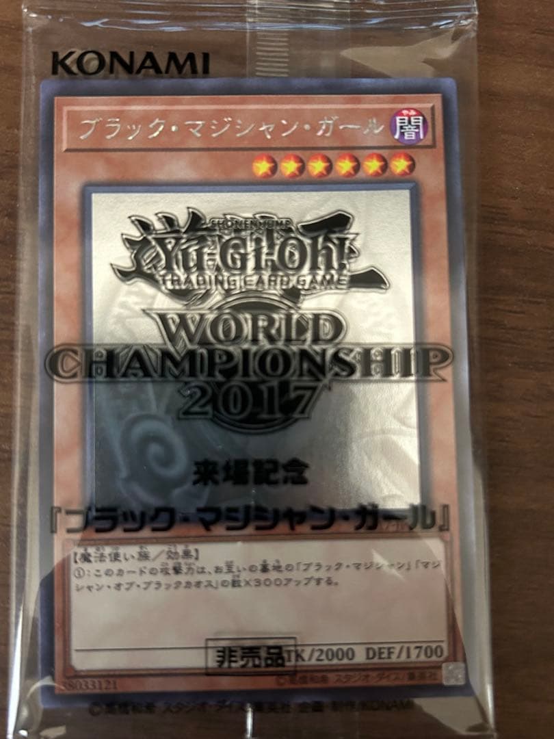 【未開封】遊戯王　ブラック・マジシャン・ガール WCS2017 ホロ