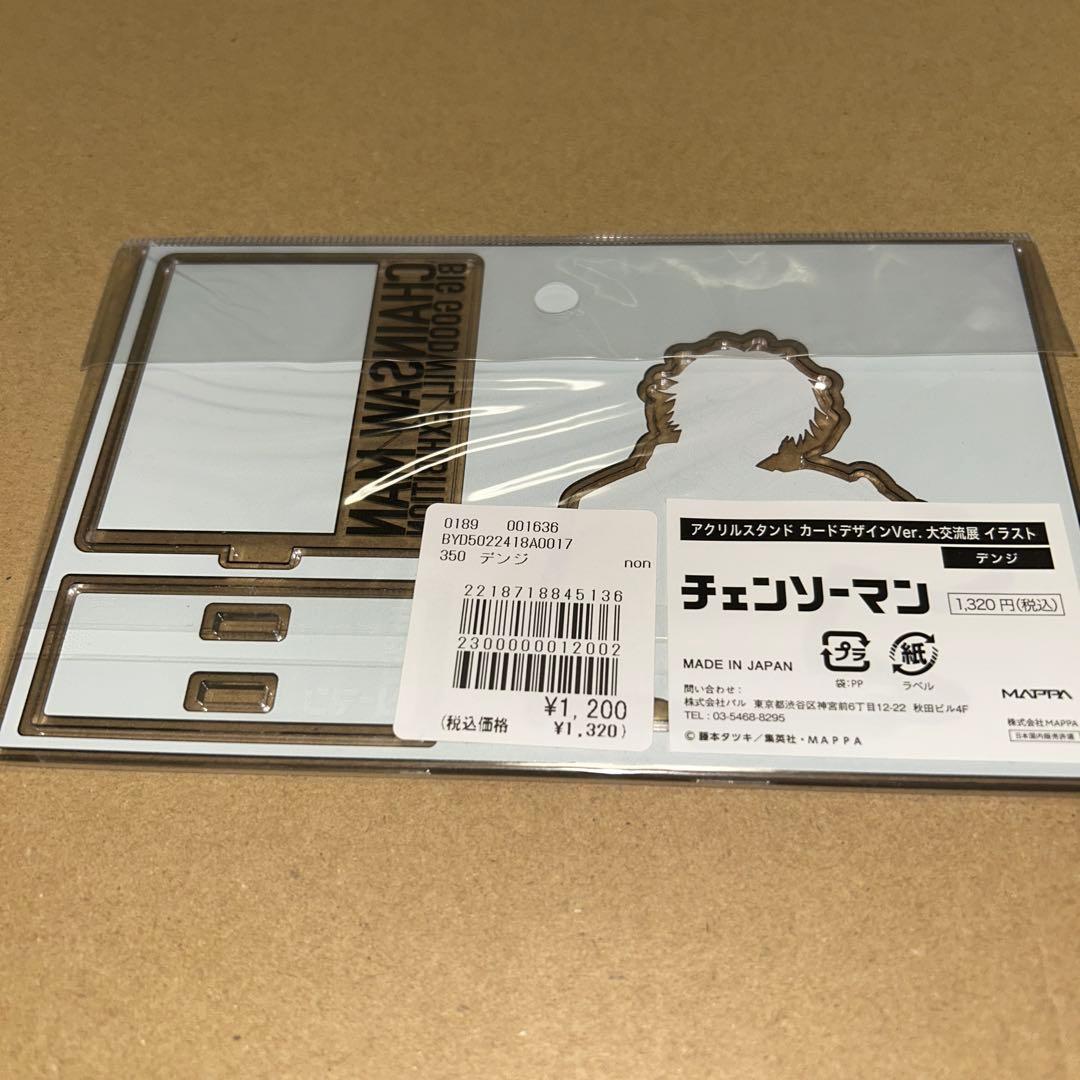 チェンソーマン　早川アキ　デンジ　パワー　大交流展　アクリルスタンド　未開封