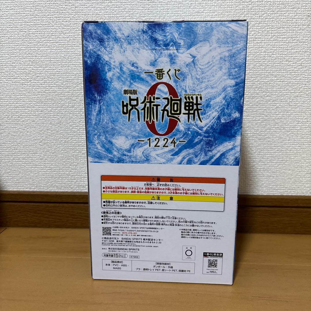 一番くじ 劇場版 呪術廻戦 ０ ー1224ー A賞 乙骨憂太 フィギュア＋おまけ