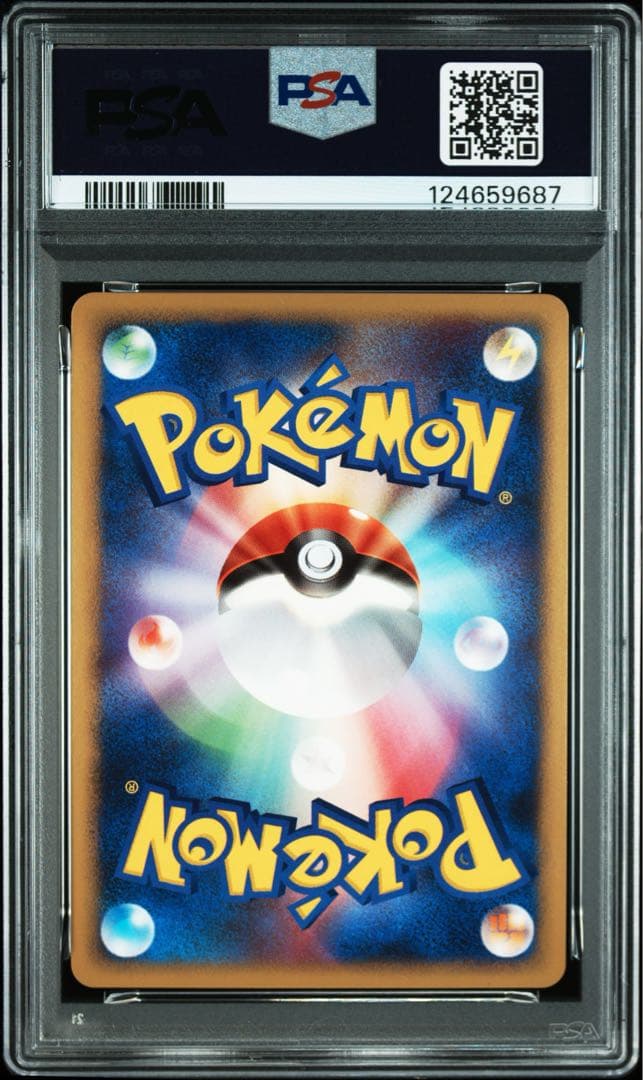 2008 ポケモンカード ２００８年映画限定　ジバコイル　psa10