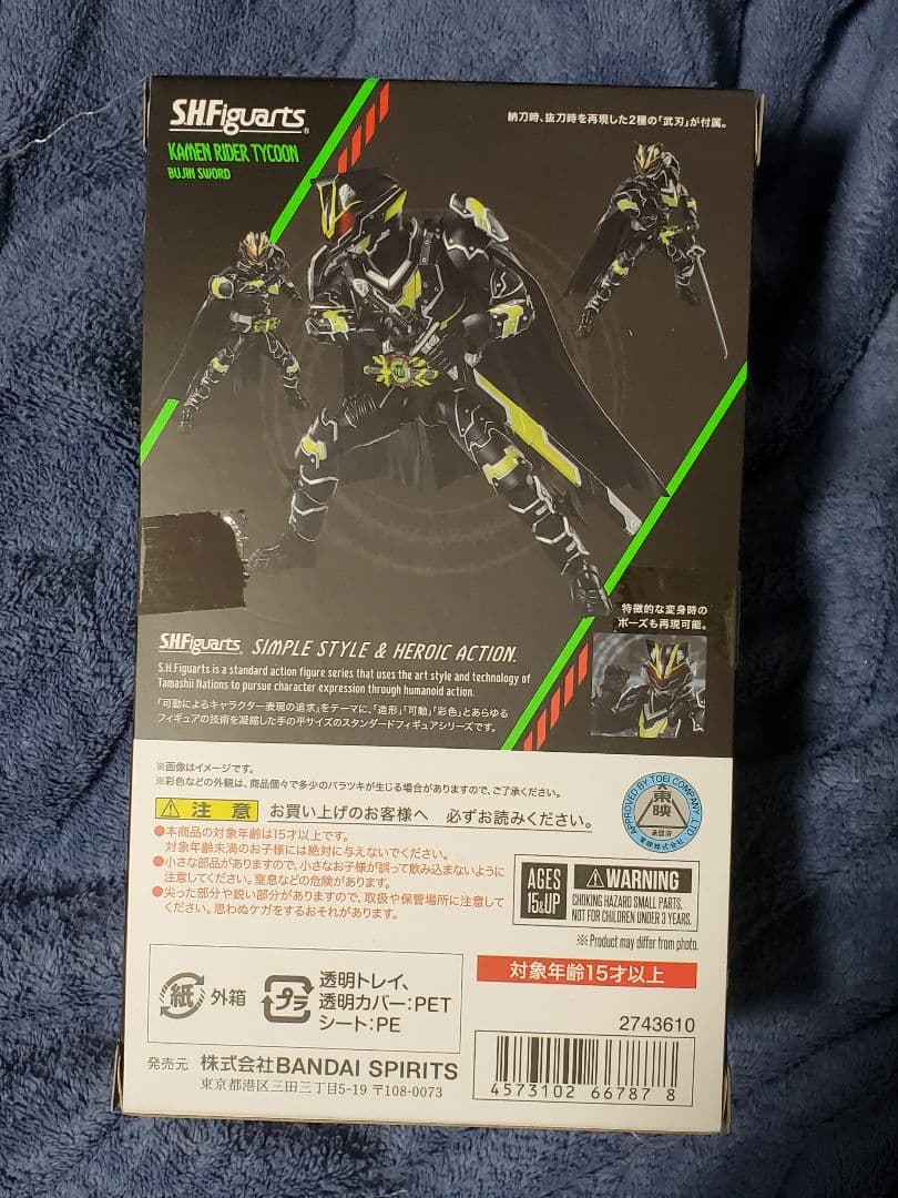 S.H.Figuarts　フィギュアーツ 仮面ライダータイクーン ブジンソード