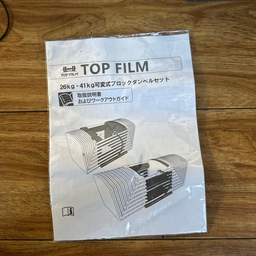 可変式ダンベル 26kg TOPFILM パワー ブロック ダンベル　１個 ②