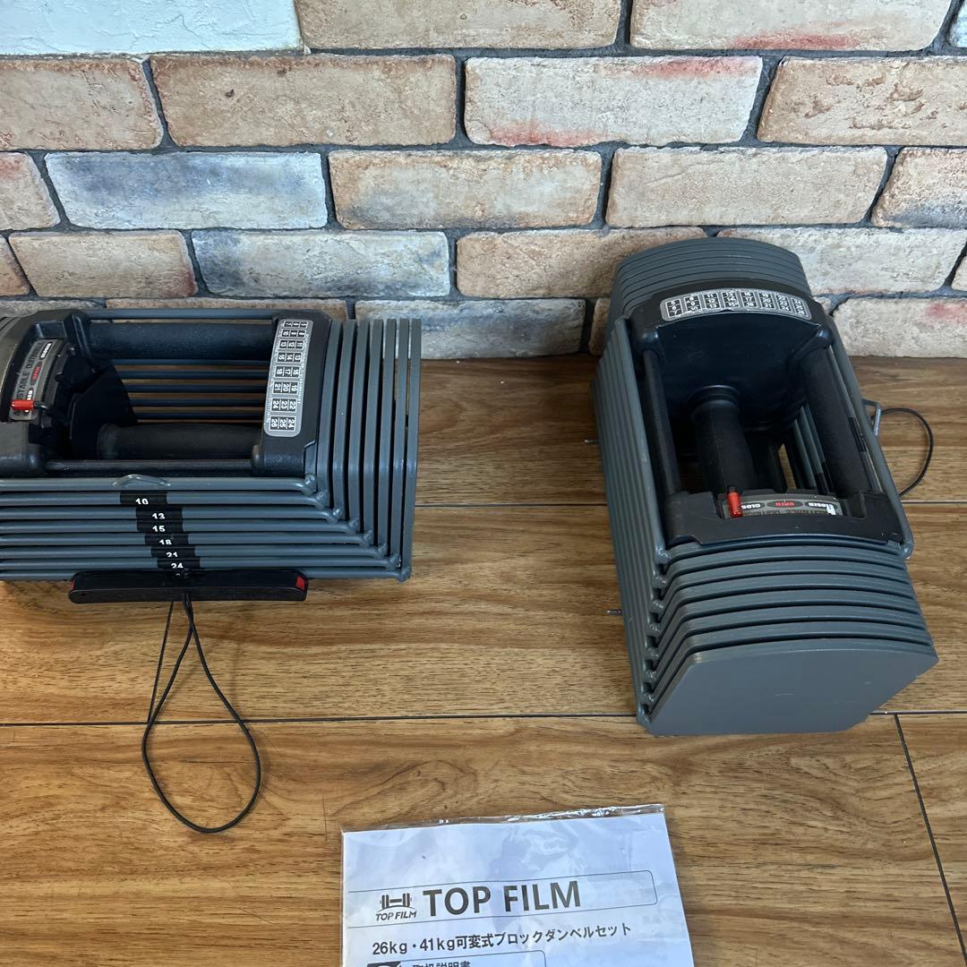 可変式ダンベル 26kg TOPFILM パワー ブロック ダンベル　１個 ②