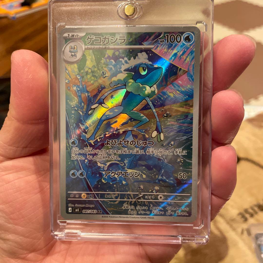 メガゲッコウガex sar 連番