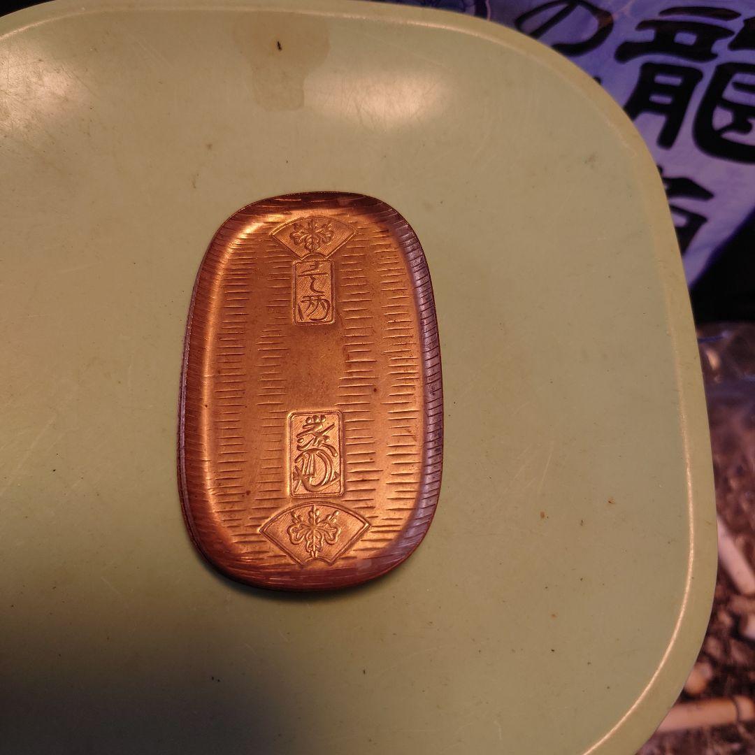 茶托　真鍮　小判形　５枚