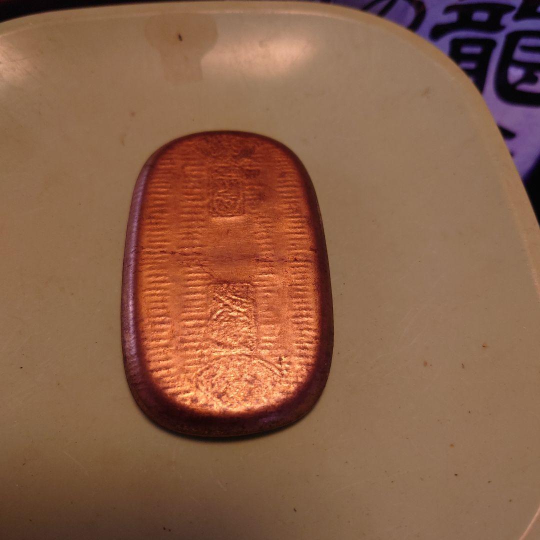 茶托　真鍮　小判形　５枚