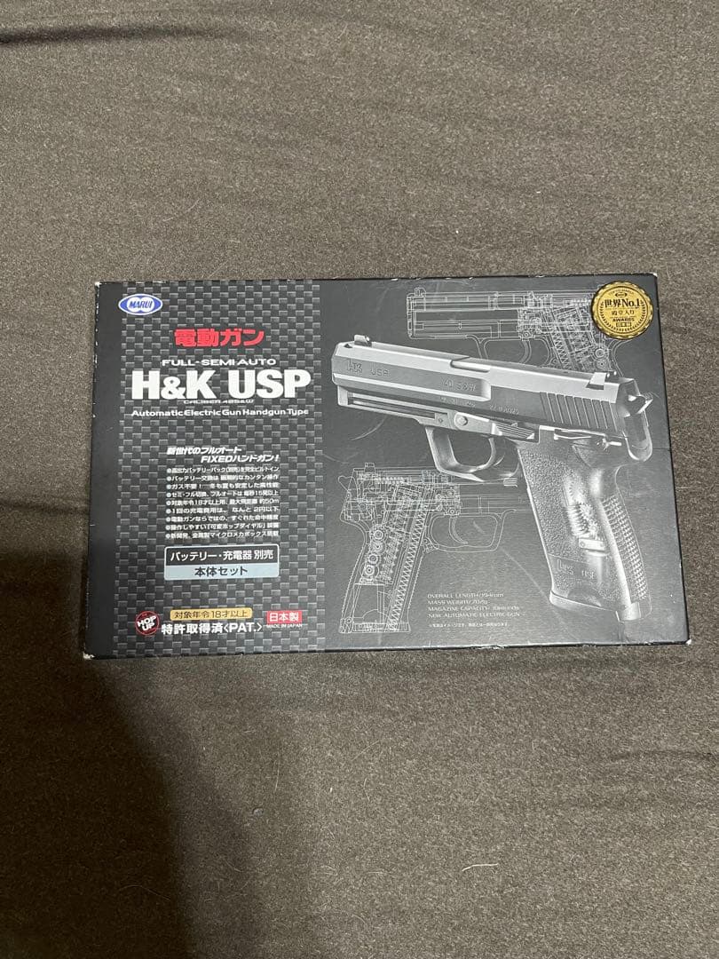 東京マルイ製　USP