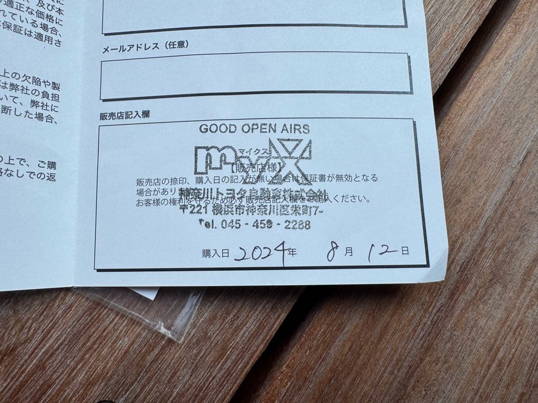国内正規品　MSR ランデブー200 SUN SHIELD タンカラー