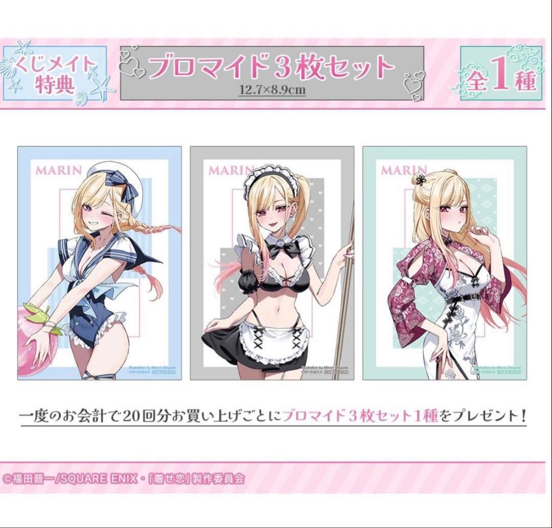 「その着せ替え人形は恋をする」✕千種みのり キャラファイングラフ 購入特典付き