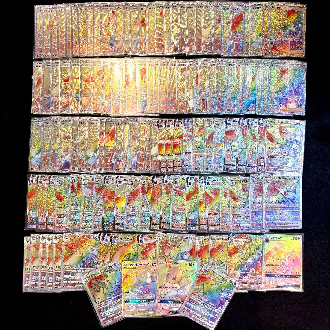 HR 125枚 まとめ売り ポケモンカード Rainbow rare
